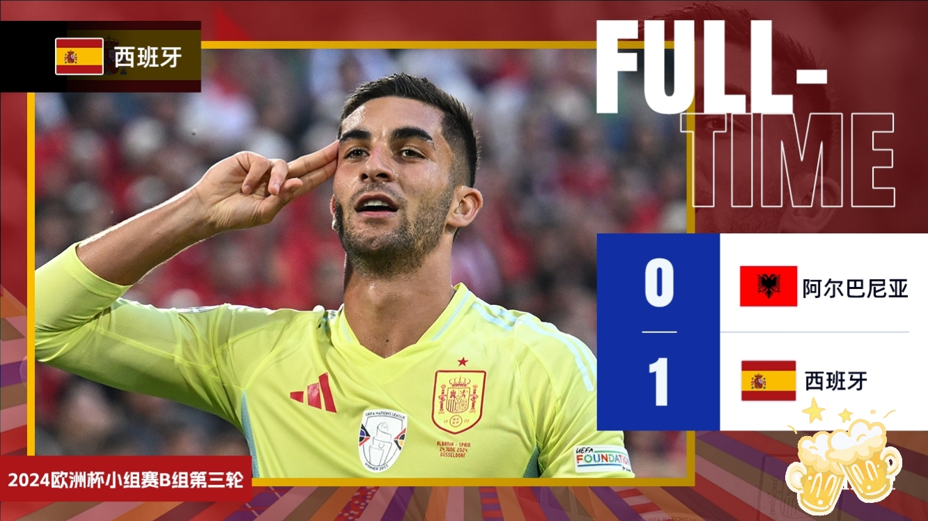 捷克主场告捷,锁定小组头名豪夺晋级机会的简单介绍 捷克主场告捷,锁定小组头名豪夺晋级机会的简单介绍